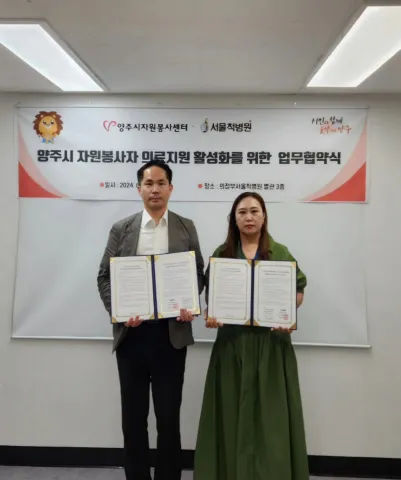 BandiView_BandiView_240806 의정부서울척병원 업무협약체결 (9).jpg