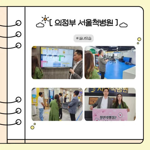 BandiView_BandiView_240806 신규할인가맹점-의정부서울척병원 (3).jpg