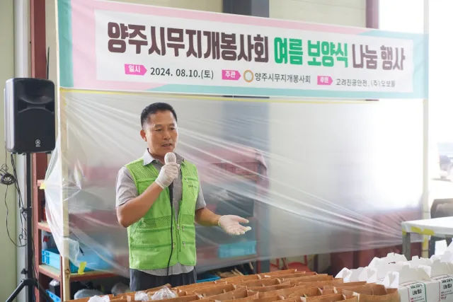 BandiView_BandiView_240810 후원-무지개봉사회(전기구이통닭) (9).jpg