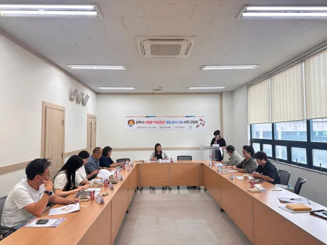 BandiView_BandiView_240821 명절음식나눔 사전간담회 (3).jpg