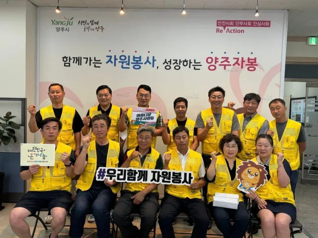 BandiView_BandiView_240821 자원봉사기초교육-신규단체(아름다운양주사람들) (3).jpg