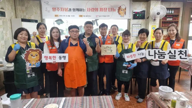 BandiView_BandiView_240902 이웃돕기(에스원차이나사랑의짜장나눔) (2).jpg