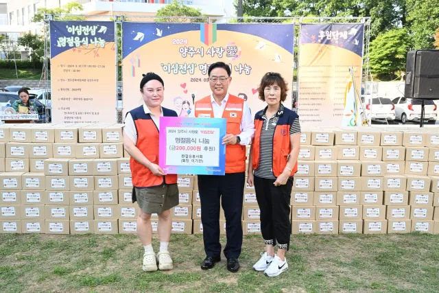 BandiView_BandiView_240910 추석맞이명절음식나눔행사 (3).jpg