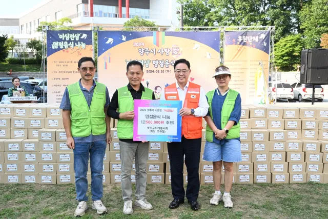BandiView_BandiView_240910 추석맞이명절음식나눔행사 (2).jpg