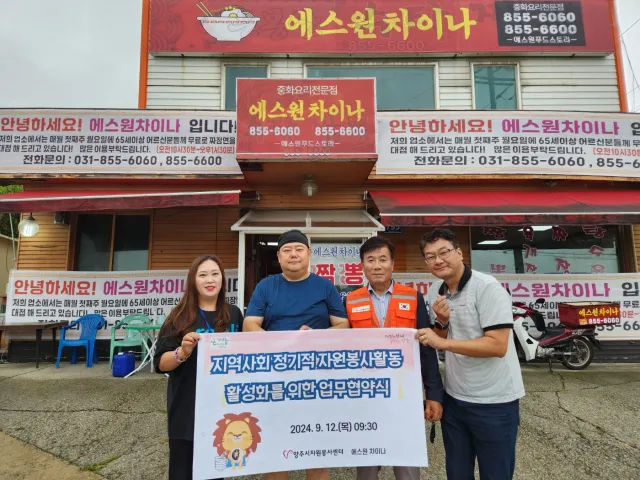 BandiView_BandiView_240912 짜장면무료나눔행사 (2).jpg