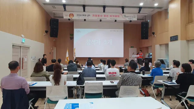 BandiView_BandiView_240925 파워업 자원봉사열린아카데미 (9).jpg