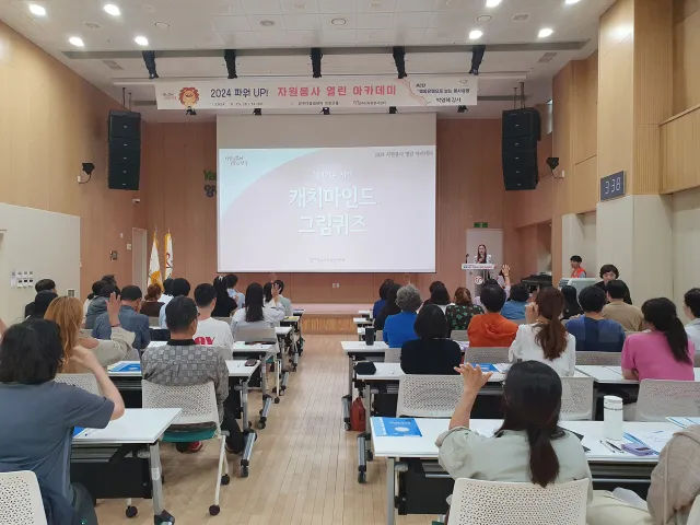 BandiView_BandiView_240925 파워업 자원봉사열린아카데미 (1).jpg