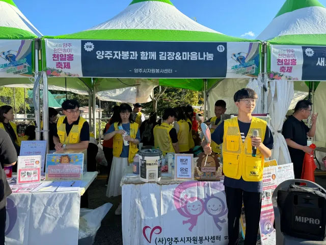 BandiView_BandiView_240930 천일홍축제 (5).jpg