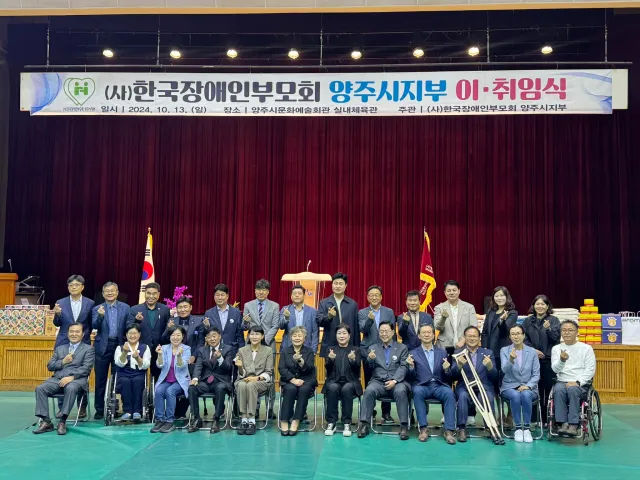 BandiView_BandiView_241013 한국장애인부모회 활동 (6).jpg