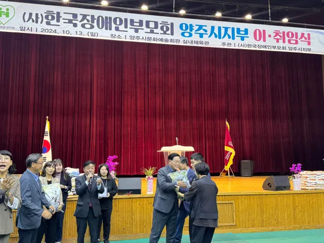 BandiView_BandiView_241013 한국장애인부모회 활동 (4).jpg