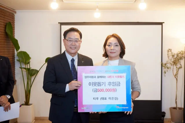 BandiView_BandiView_241018 기부식활동 (1).jpg