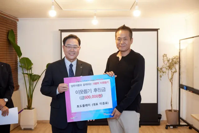 BandiView_BandiView_241018 기부식활동 (5).jpg