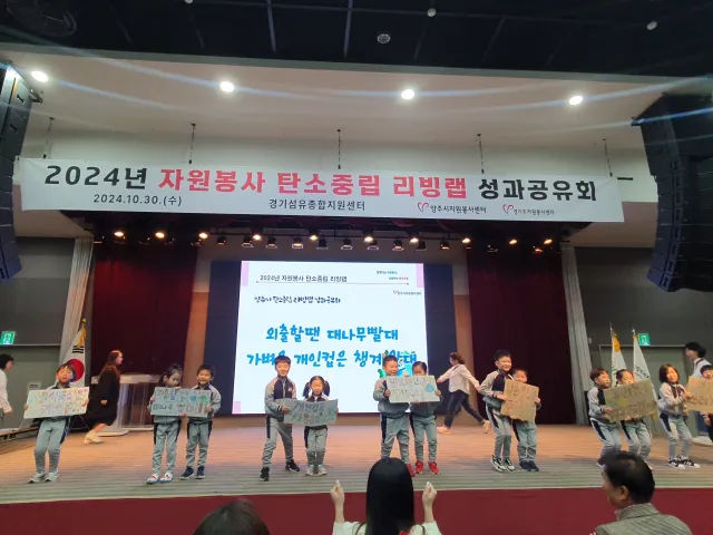 BandiView_BandiView_241031 탄소중립리빙랩 성과공유회 (2).jpg