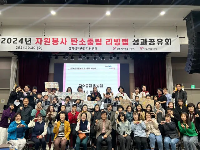 BandiView_BandiView_241031 탄소중립리빙랩 성과공유회 (14).jpg