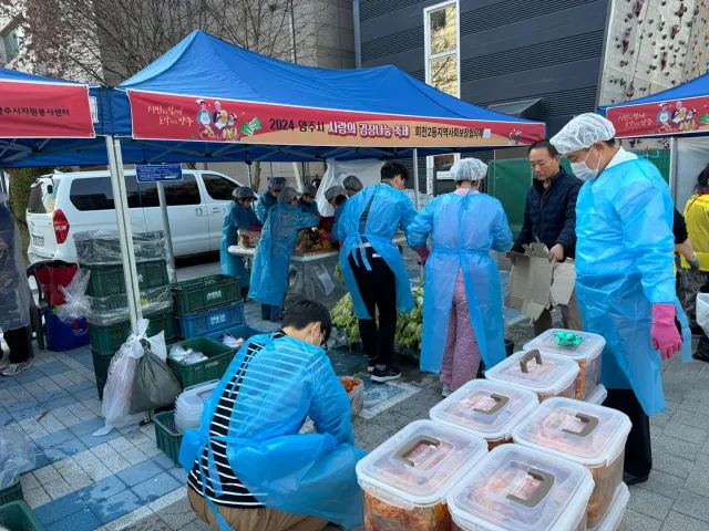 BandiView_BandiView_241112 양주시사랑의김장나눔축제 (3).jpg