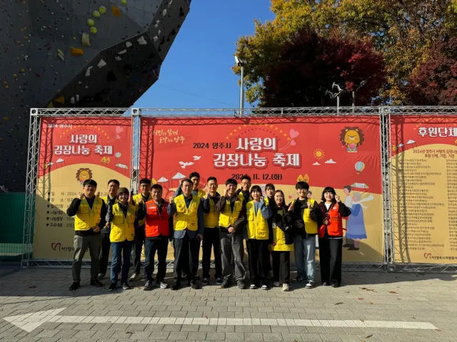 BandiView_BandiView_241112 양주시사랑의김장나눔축제 (6).jpg