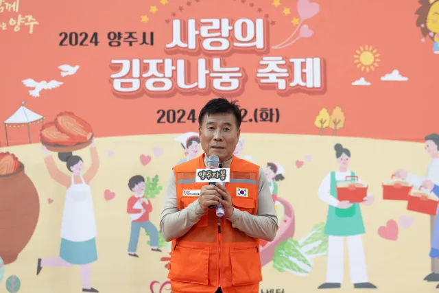 BandiView_BandiView_241112 양주시사랑의김장나눔축제 (14).jpg