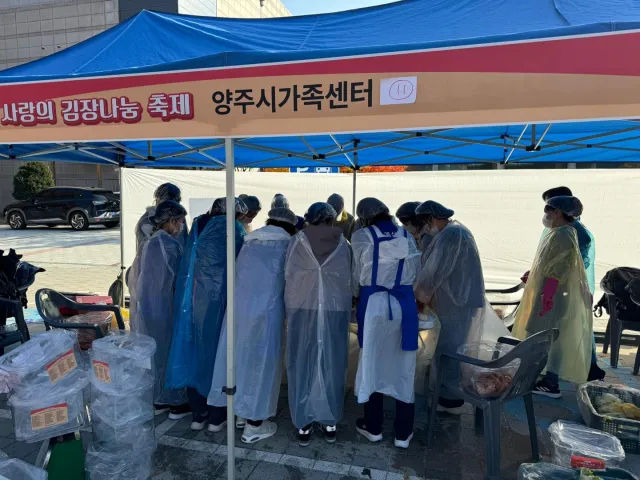 BandiView_BandiView_241112 양주시사랑의김장나눔축제 (18).jpg