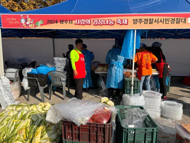 BandiView_BandiView_241112 양주시사랑의김장나눔축제 (11).jpg