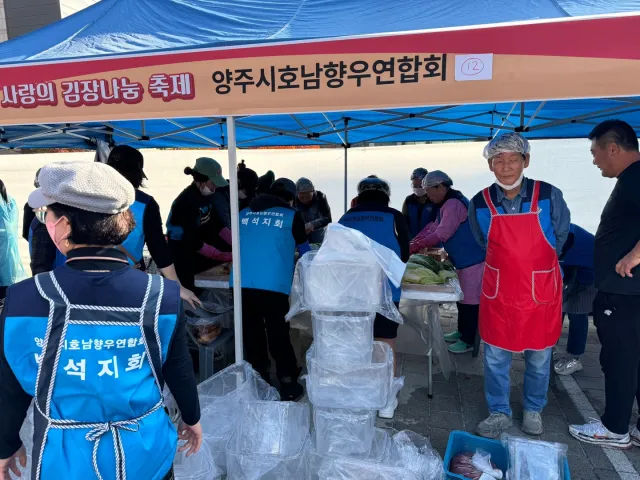 BandiView_BandiView_241112 양주시사랑의김장나눔축제 (17).jpg
