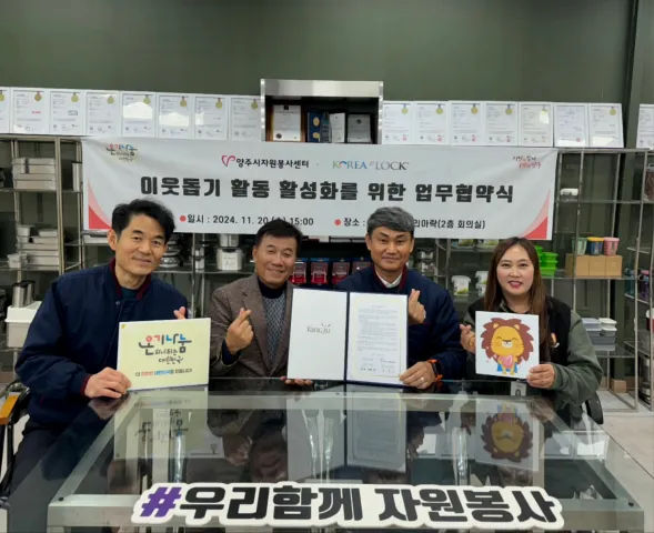 BandiView_BandiView_241120 이웃돕기 활동 활성화 업무 협약 (1).jpg