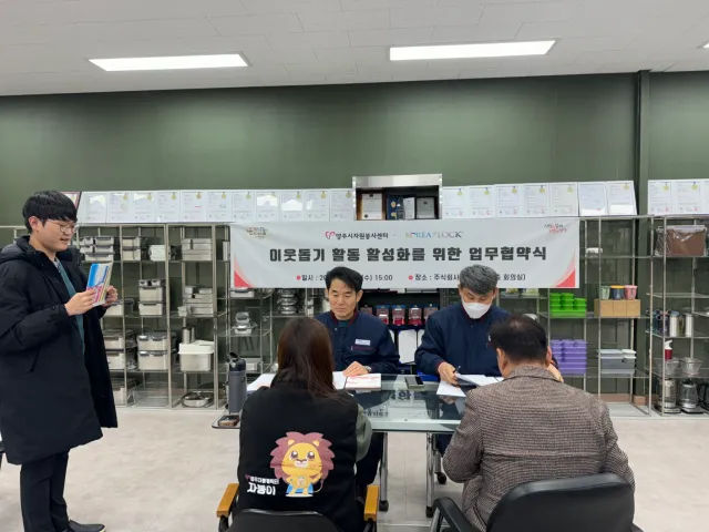 BandiView_BandiView_241120 이웃돕기 활동 활성화 업무 협약 (2).jpg