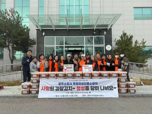 BandiView_BandiView_241121 봉사스케치-옥정여성의용소방대(도민이전하는자원봉사김장나눔활동) (27).jpg