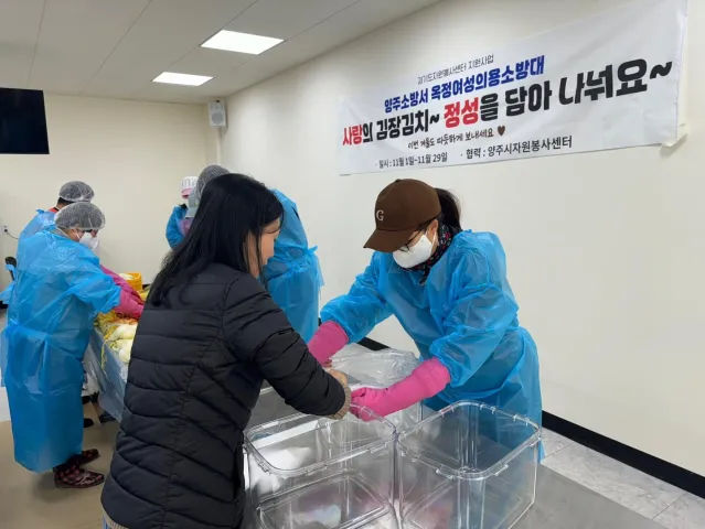 BandiView_BandiView_241121 봉사스케치-옥정여성의용소방대(도민이전하는자원봉사김장나눔활동) (31).jpg