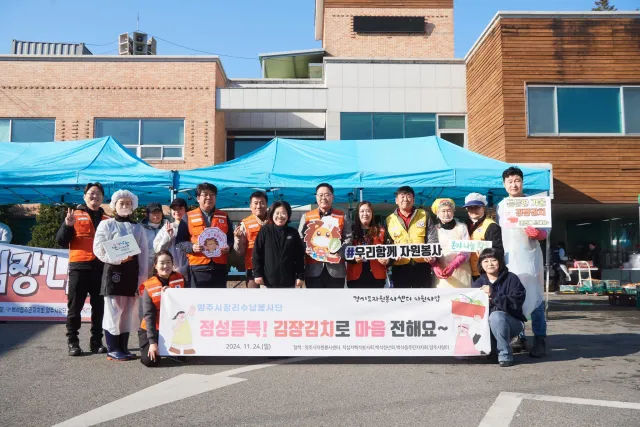BandiView_BandiView_241124 사랑의 김장나눔 행사 (8).jpg