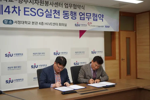 BandiView_BandiView_241126 2024년 제4차 ESG실천 동행업무협약 (2).jpg