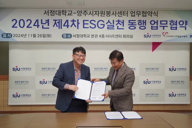 BandiView_BandiView_241126 2024년 제4차 ESG실천 동행업무협약 (8).jpg