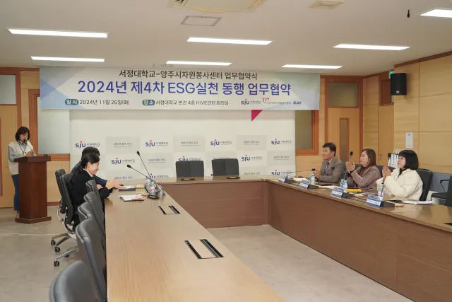 BandiView_BandiView_241126 2024년 제4차 ESG실천 동행업무협약 (4).jpg