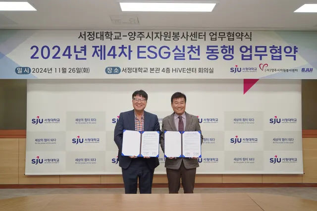 BandiView_BandiView_241126 2024년 제4차 ESG실천 동행업무협약 (7).jpg