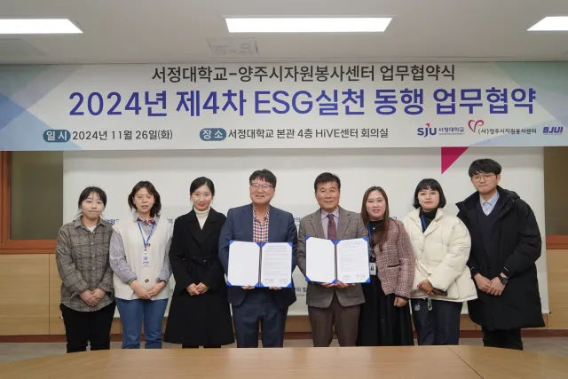 BandiView_BandiView_241126 2024년 제4차 ESG실천 동행업무협약 (9).jpg