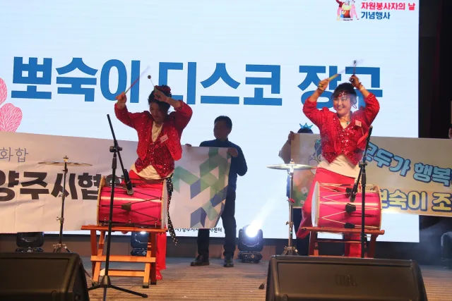 BandiView_BandiView_241207 2024 양주시자원봉사자의날기념행사 (2).jpg