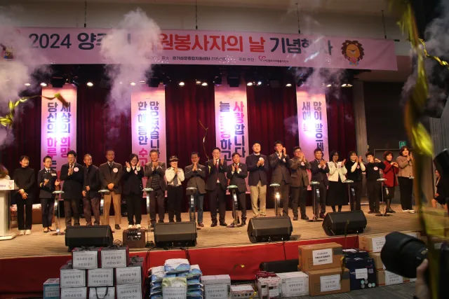 BandiView_BandiView_241207 2024 양주시자원봉사자의날기념행사 (14).jpg