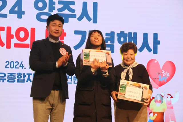 BandiView_BandiView_241207 2024 양주시자원봉사자의날기념행사 (25).jpg