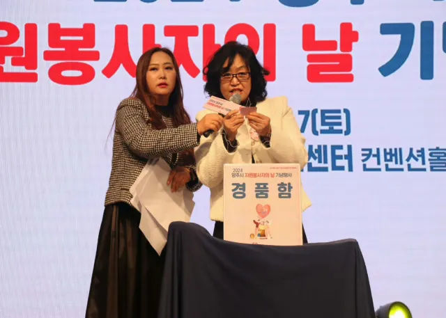 BandiView_BandiView_241207 2024 양주시자원봉사자의날기념행사 (29).jpg
