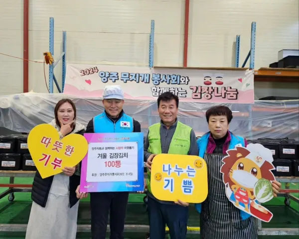 BandiView_BandiView_241214 무지개봉사회 김장김치나눔 (5).jpg