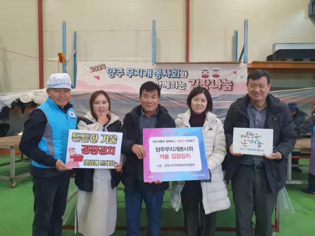 BandiView_BandiView_241214 무지개봉사회 김장김치나눔 (22).jpg