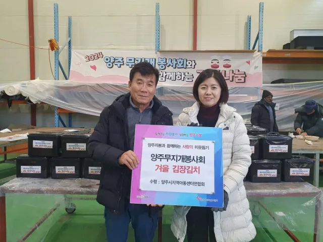 BandiView_BandiView_241214 무지개봉사회 김장김치나눔 (25).jpg