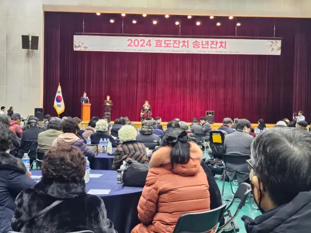 BandiView_BandiView_241218 2024 효도잔치 송년잔치 (1).jpg
