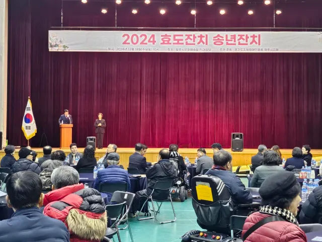 BandiView_BandiView_241218 2024 효도잔치 송년잔치 (2).jpg