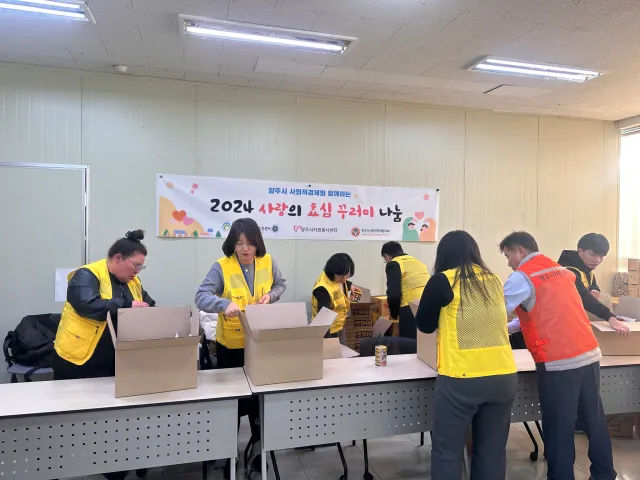 BandiView_BandiView_241219 자원봉사활동 ESG경영 실천을위한 업무협약,사랑의 효심꾸러미 (4).jpg