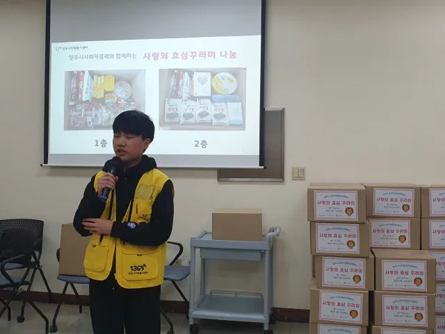 BandiView_BandiView_241219 자원봉사활동 ESG경영 실천을위한 업무협약,사랑의 효심꾸러미 (9).jpg