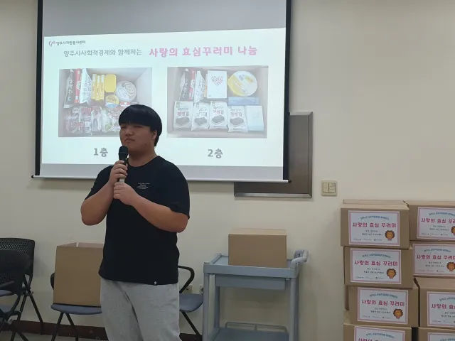 BandiView_BandiView_241219 자원봉사활동 ESG경영 실천을위한 업무협약,사랑의 효심꾸러미 (3).jpg