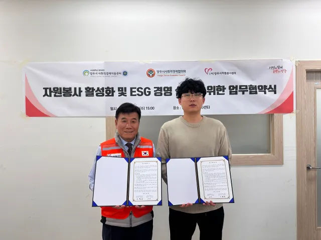 BandiView_BandiView_241219 자원봉사활동 ESG경영 실천을위한 업무협약,사랑의 효심꾸러미 (16).jpg