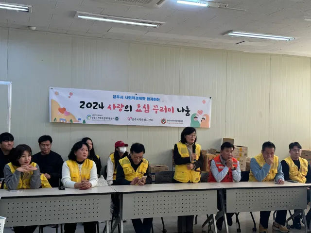 BandiView_BandiView_241219 자원봉사활동 ESG경영 실천을위한 업무협약,사랑의 효심꾸러미 (14).jpg