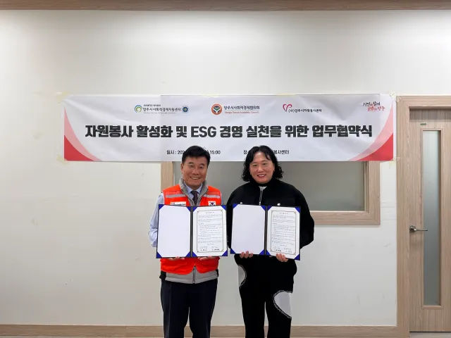 BandiView_BandiView_241219 자원봉사활동 ESG경영 실천을위한 업무협약,사랑의 효심꾸러미 (24).jpg