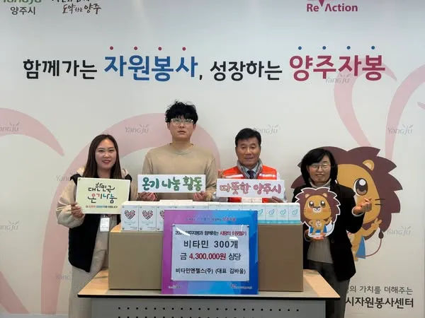 BandiView_BandiView_241219 자원봉사활동 ESG경영 실천을위한 업무협약,사랑의 효심꾸러미 (22).jpg